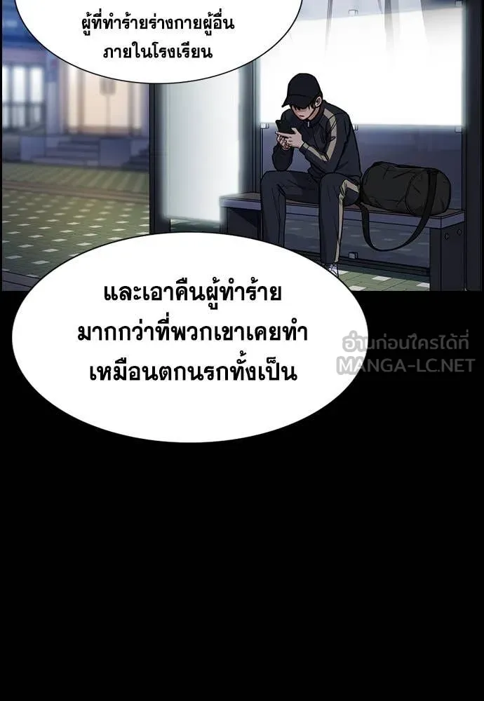 การศึกษาที่แท้จริง ตอนที่ 208 รูปที่ 77