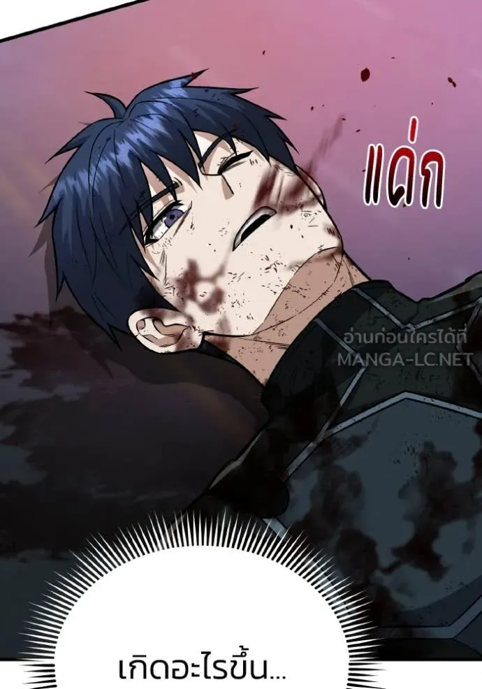 อัจฉริยะนอกคอก ตอนที่ 150 รูปที่ 57
