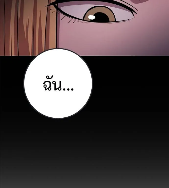 เรียกฉันว่าพระเจ้า ตอนที่ 20 รูปที่ 76