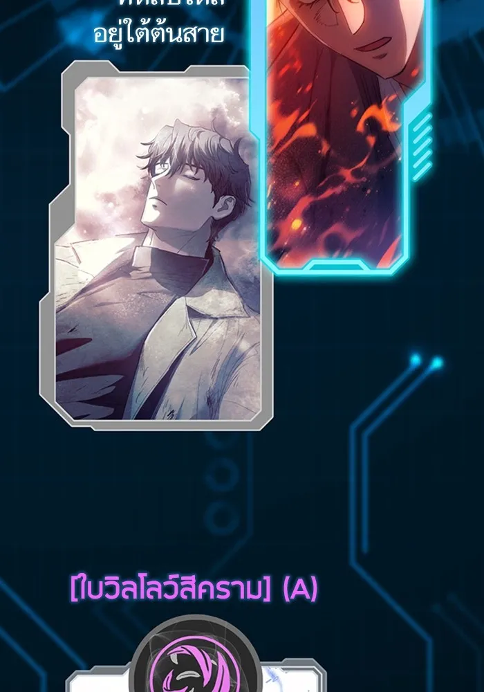 My S-Class Hunters ตอนที่ รีวิวซีซัน 1 (1) สรุปสกิลและไอเทม รูปที่ 31