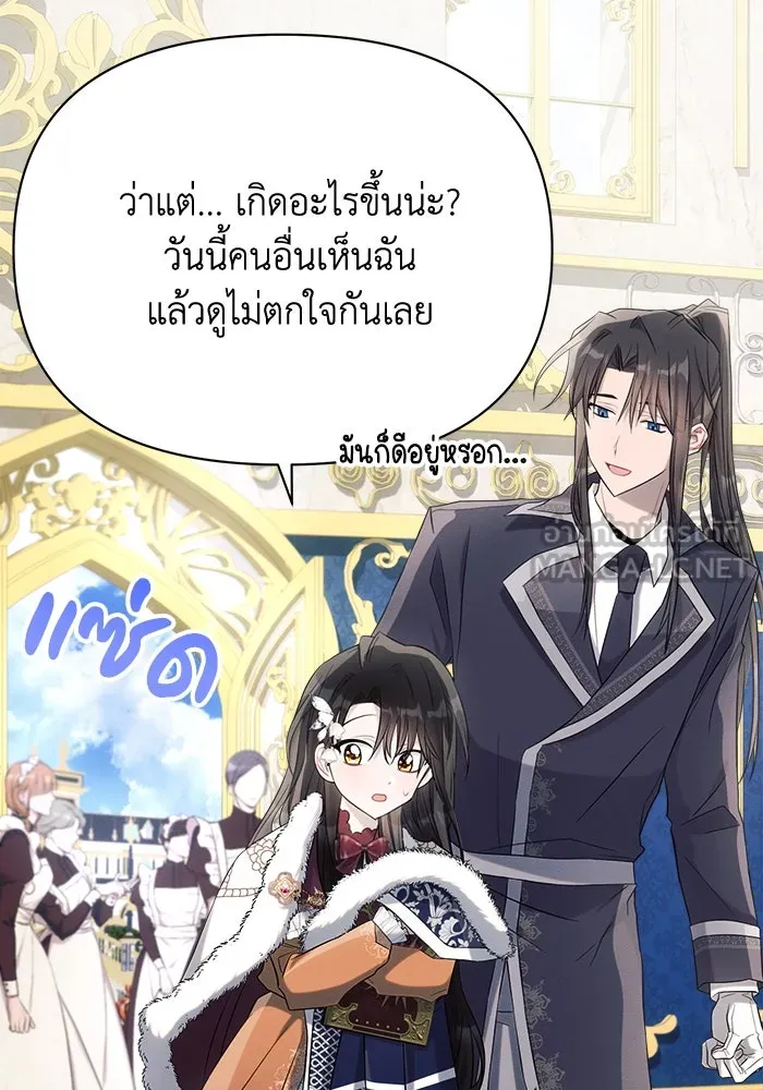 แอชสตาร์ต ตอนที่ 34 รูปที่ 99