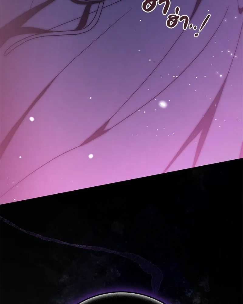 ดัชเชสเชลย ตอนที่ 37 รูปที่ 139