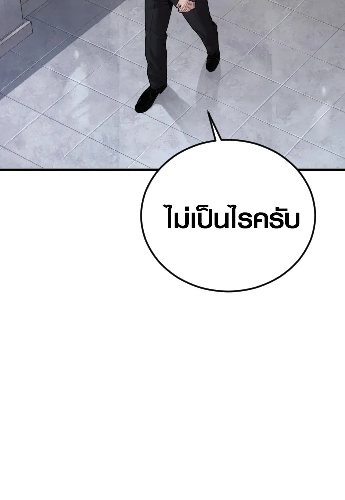อาชญากรวัยเยาว์ ตอนที่ 73 ไพ่ใบที่สอง รูปที่ 140