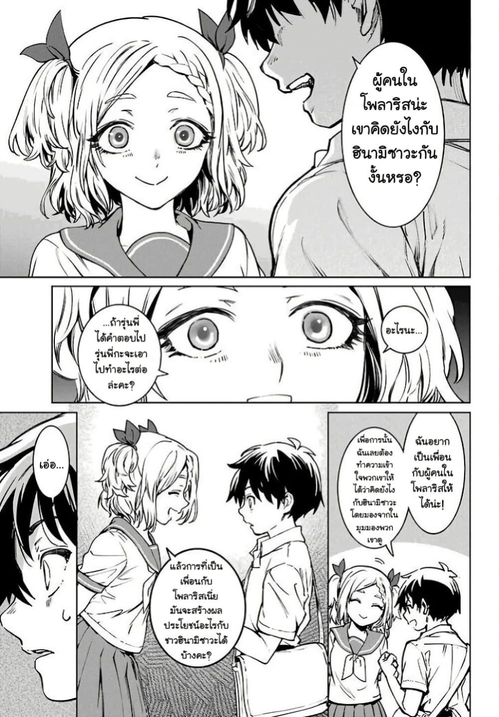 Manga-lc-com อ่านมังงะ อ่านการ์ตูน ออนไลน์ ฟรี Higurashi no Naku Koro ni Rei – Hoshiwatashi-hen ตอนที่ 1 2 3 4 5 6 7 8 9 10 11 12 13 14 ฟรี ไม่มีโฆษณา Manga-lc - อ่าน มังงะ อ่าน การ์ตูน ออนไลน์ อ่านมังงะ ฟรี