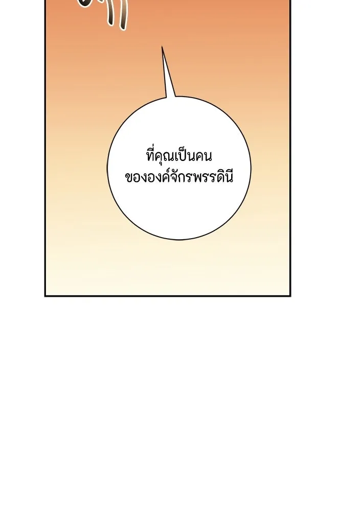 ขอวิธีส่งสามีลงนรก ตอนที่ 53 รูปที่ 41