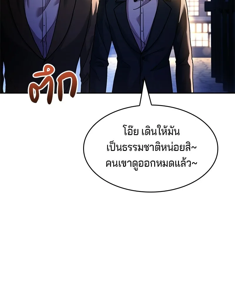 เจ้าชายแผนโบราณ ตอนที่ 12 รูปที่ 4