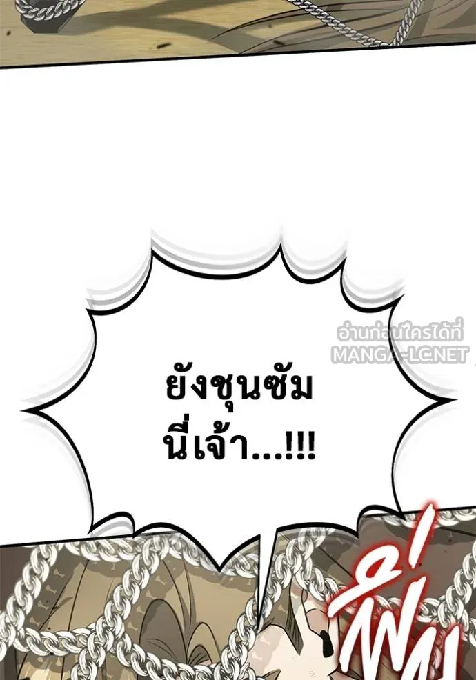 Regressor’s Life Aft ตอนที่ 64 รูปที่ 97