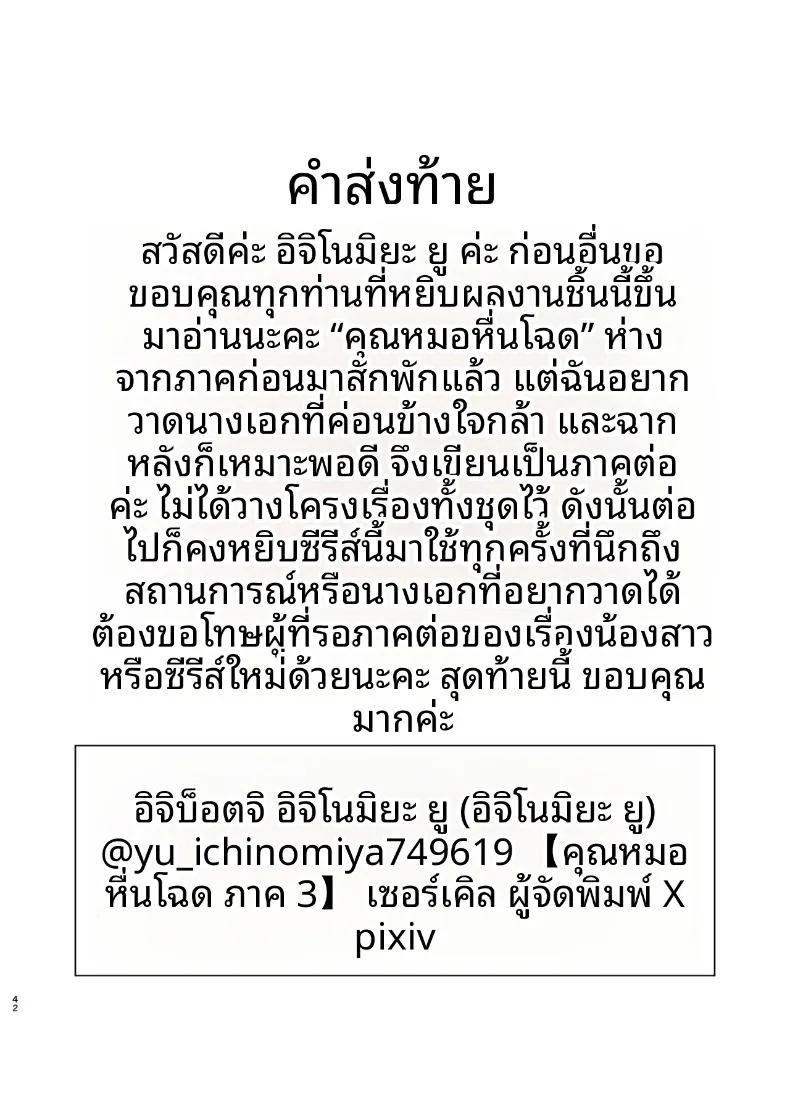 Doujin-Lc- อ่าน โดจิน มังฮวา เกาหลี ญี่ปุ่น จีน แปลไทย เสียท่าให้ไอ้หมอ (Ichinomiya Yuu) ตอนที่ 1 2 3 4 5 6 7 8 9 10 11 12 13 14 ฟรี ไม่มีโฆษณา อ่าน โดจิน Manhwa เกาหลี ญี่ปุ่น จีน เรามีครบ คัดมาให้เน้นๆ โดจิน 18+ รับประกันความฟินโดย  Doujin Lc
