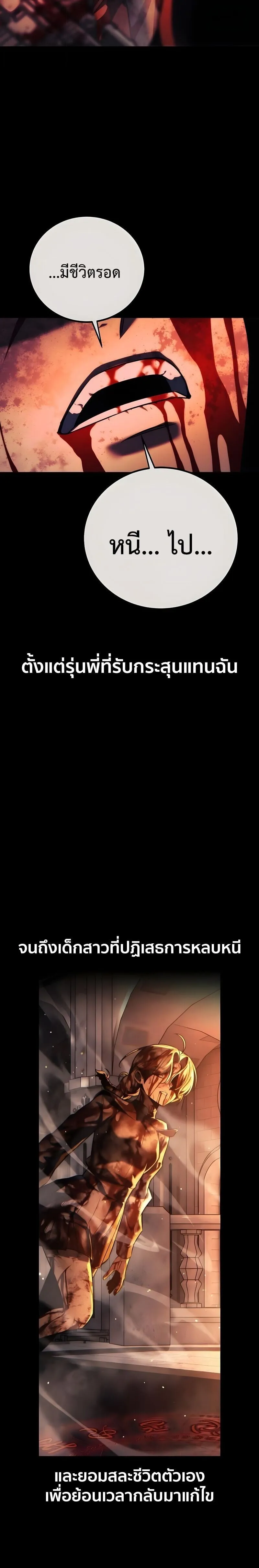 The Extra_s Academy Survival Guide ส_ดยอดค_ม_อเอาช_ว_ตรอดในอคาเดม_ ตอนที่ ตอนที่ 99 รูปที่ 23