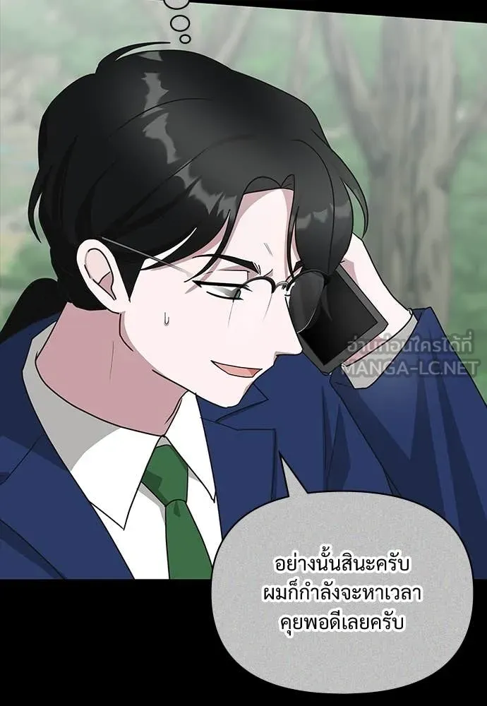 ฉันเนี่ยนะ ตอนที่ 68 รูปที่ 58