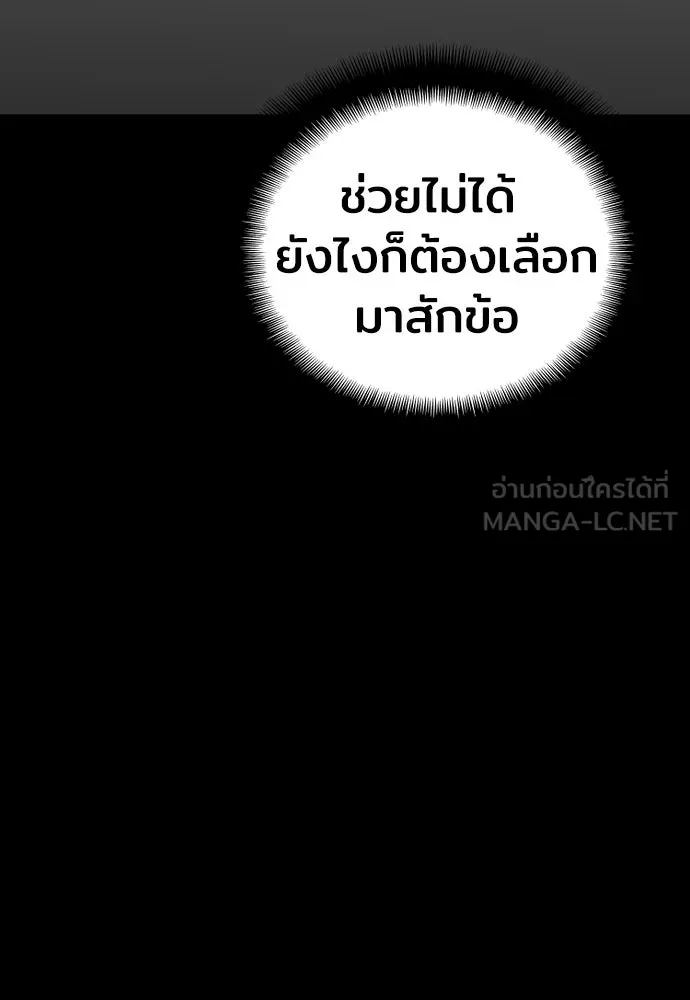 เส้นทางสู่เทพมาร ตอนที่ 19 รูปที่ 141