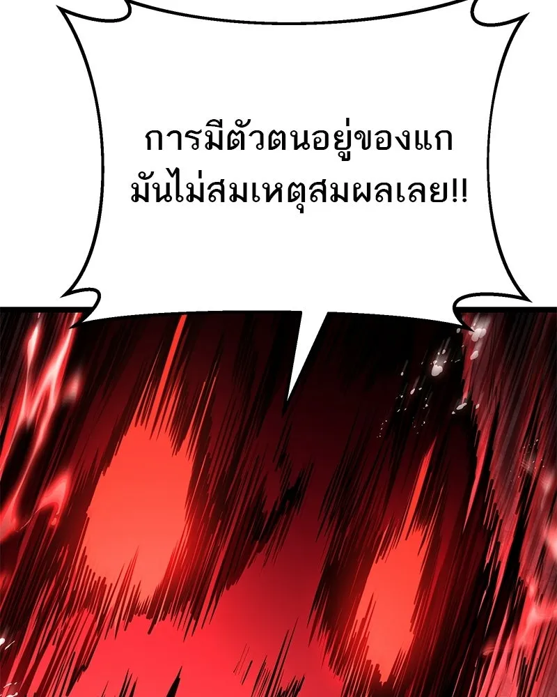 โทษที พื้นที่นี้ห้ามออก ตอนที่ 87 รูปที่ 187
