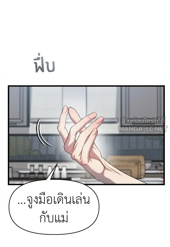 ปรารถนารักอันงดงาม ตอนที่ 84 รูปที่ 57
