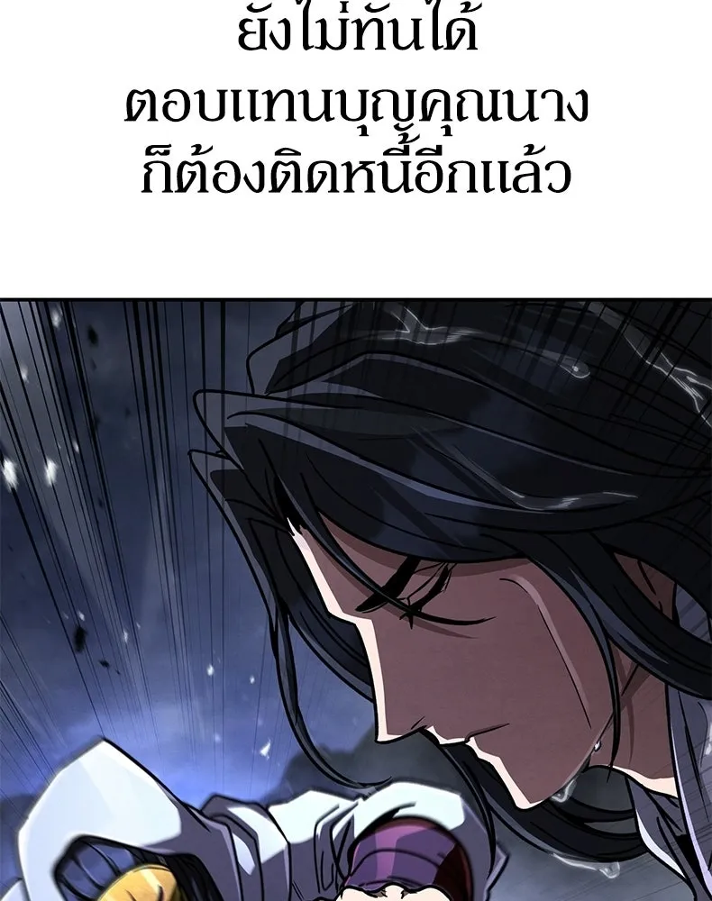 กำปั้นราชันคืนชีพ ตอนที่ 47 รูปที่ 44