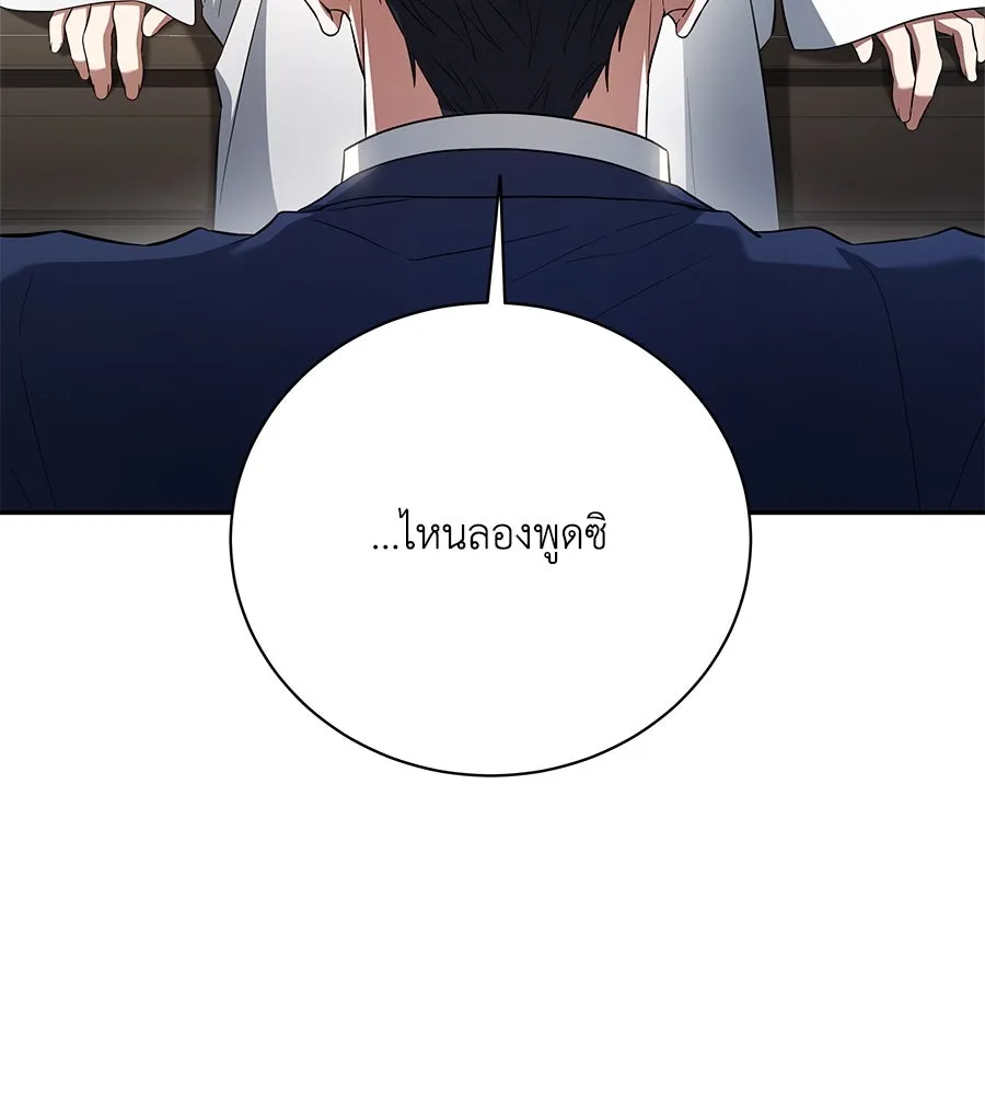 สัญญารักฉบับสุดท้าย ตอนที่ 3 รูปที่ 94