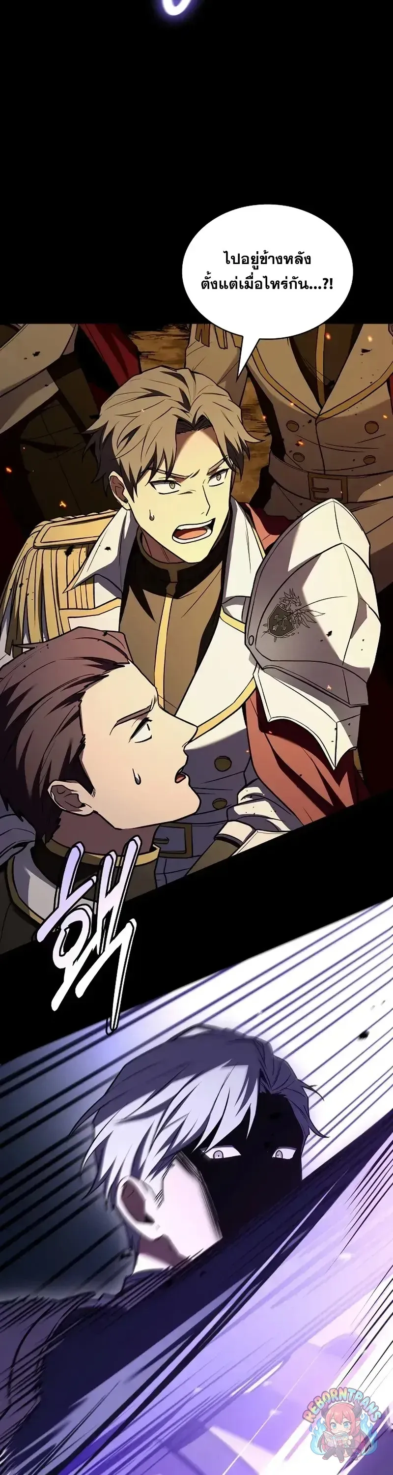 Return of The Unrivaled Spear Knight ตอนที่ ตอนที่ 182 รูปที่ 12