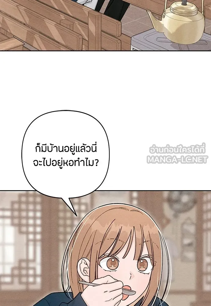 เป็นวัยรุ่นมันเหนื่อย ตอนที่ 117 รูปที่ 75