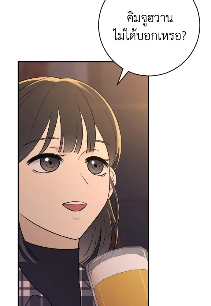 รักไร้ราคา ตอนที่ 26 รูปที่ 35