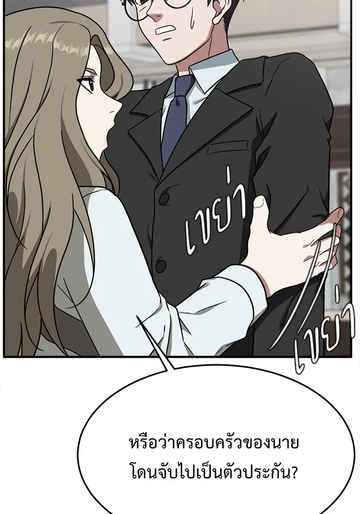 ช่วยเปลี่ยนฉันที ตอนที่ 75. ยอมินซอ 25 รูปที่ 124