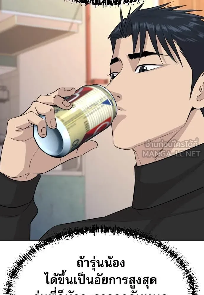 หลานอัจฉริยะ ตอนที่ 58 รูปที่ 9