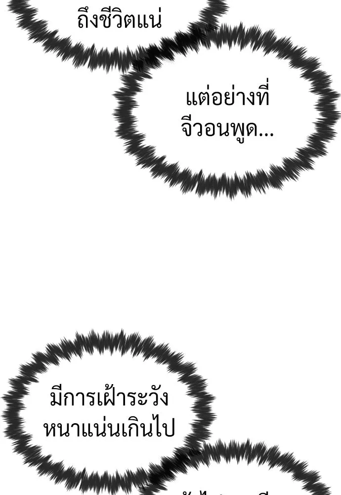 นักฆ่าย้อนวัย ตอนที่ 72 รูปที่ 38