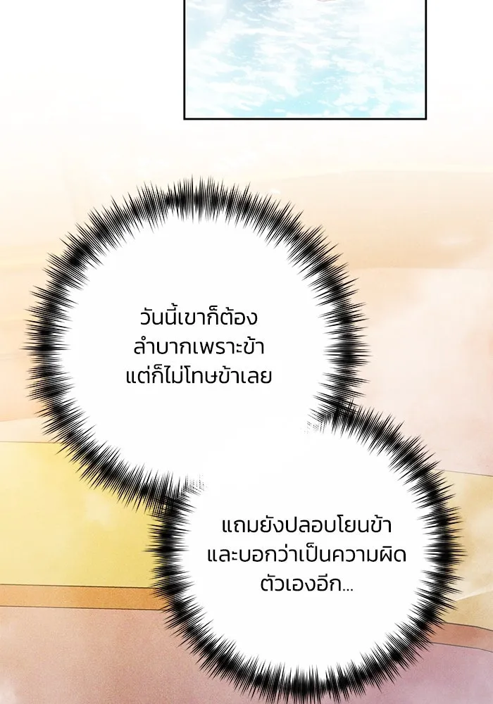 ย้อนเวลาพลิกชะตาทายาท ตอนที่ 23 รูปที่ 47