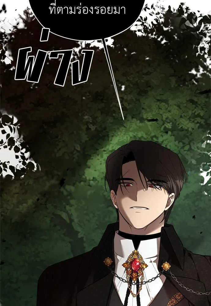 อัศวินเดลิเวอรี ตอนที่ 4 แกรนด์ดยุกปีศาจ รูปที่ 13