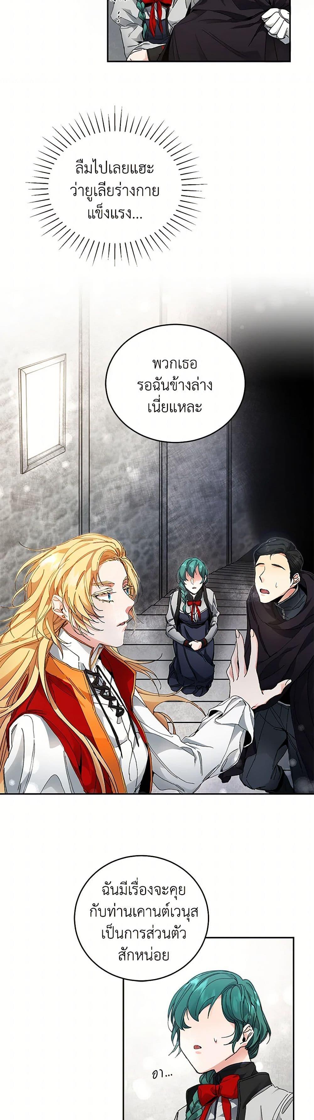 Manga-lc-com อ่านมังงะ อ่านการ์ตูน ออนไลน์ ฟรี I’ve Become the Villainous Empress of a Novel ตอนที่ 1 2 3 4 5 6 7 8 9 10 11 12 13 14 ฟรี ไม่มีโฆษณา Manga-lc - อ่าน มังงะ อ่าน การ์ตูน ออนไลน์ อ่านมังงะ ฟรี