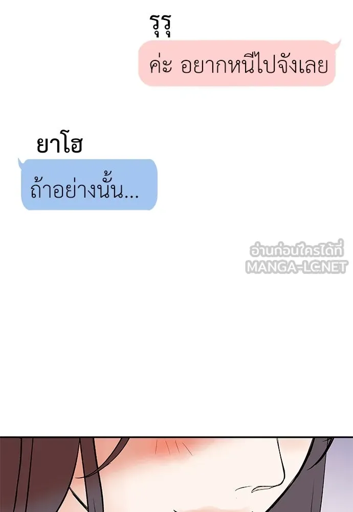 ถ่านไฟเราไม่เก่าเลย ตอนที่ 3 รูปที่ 42