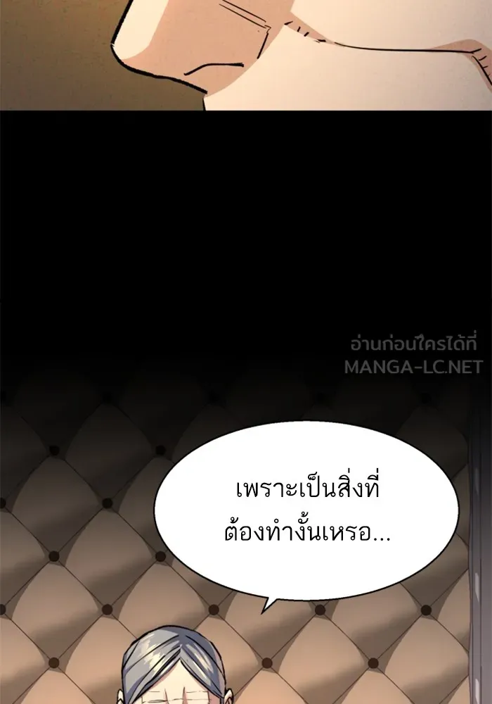 พี่ชายสายบอดี้การ์ด ตอนที่ 185 รูปที่ 36