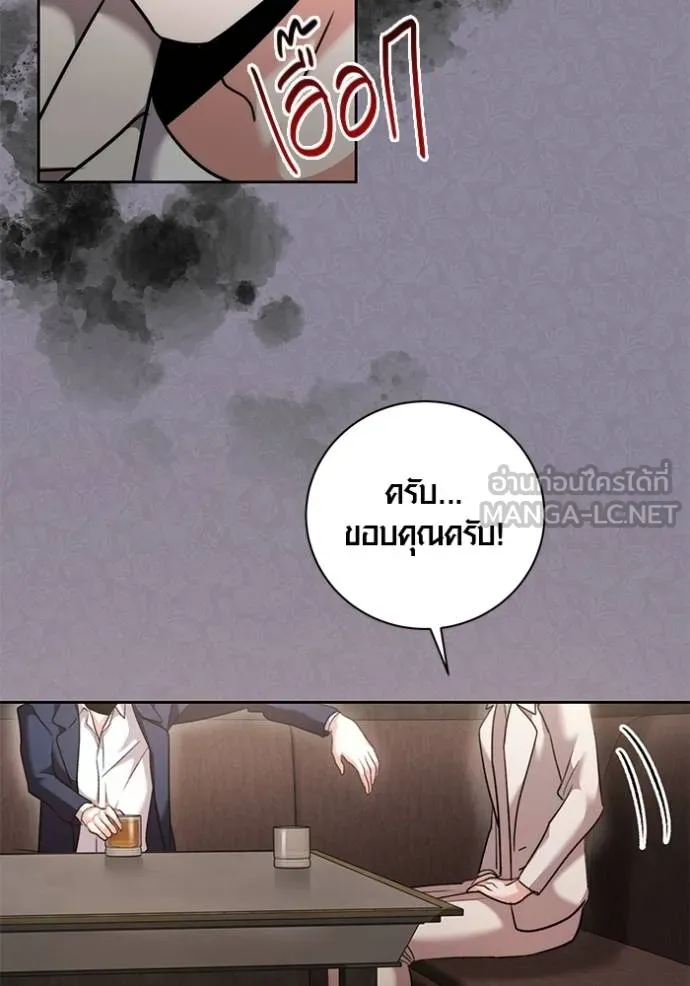 ออร่าดาราอัจฉริยะ ตอนที่ 50 รูปที่ 60