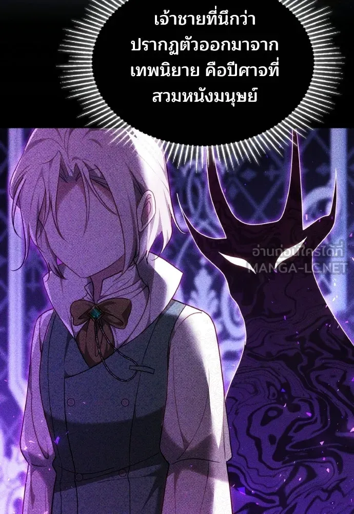 เหตุผลที่นางร้ายจับดาบ ตอนที่ 36 รูปที่ 57