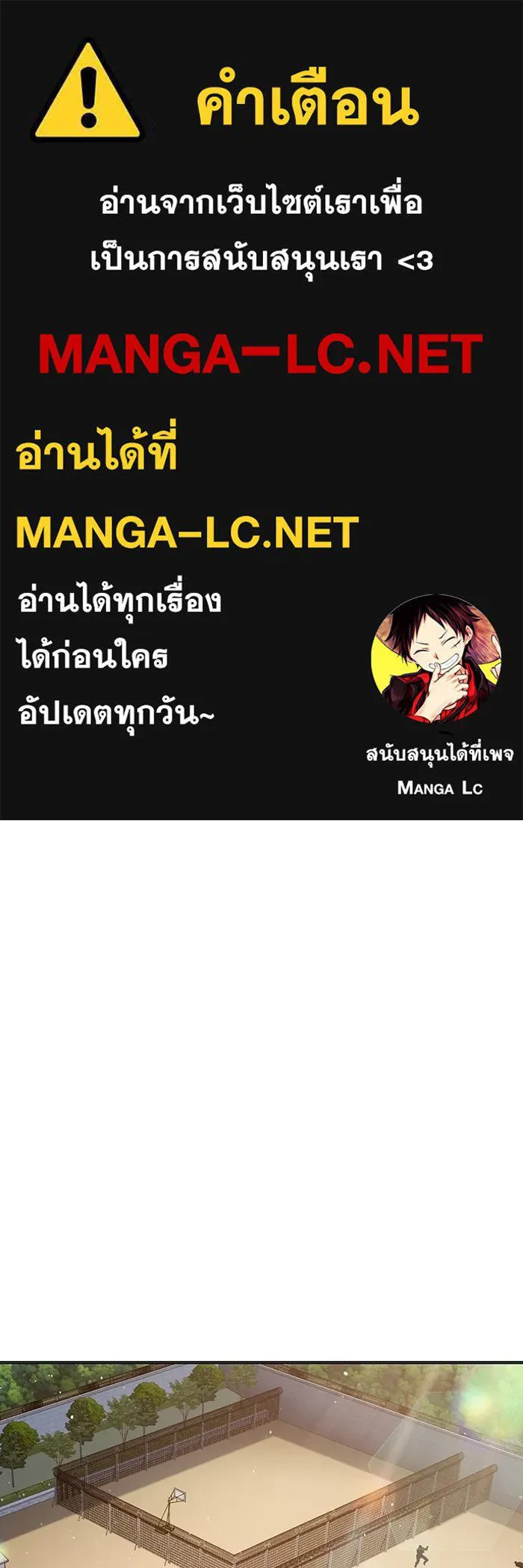 เยาวชนคนคุก ตอนที่ 31 รูปที่ 1