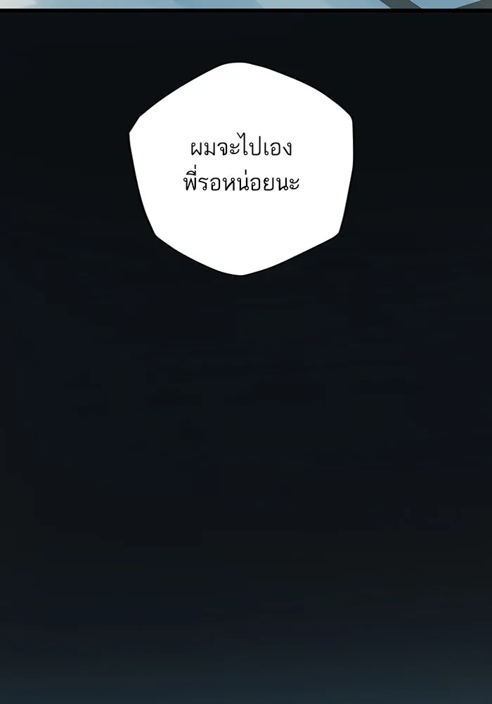 ฉันมันร้าย หรือเพราะโลกไม่น่ารัก ตอนที่ 163 รูปที่ 112