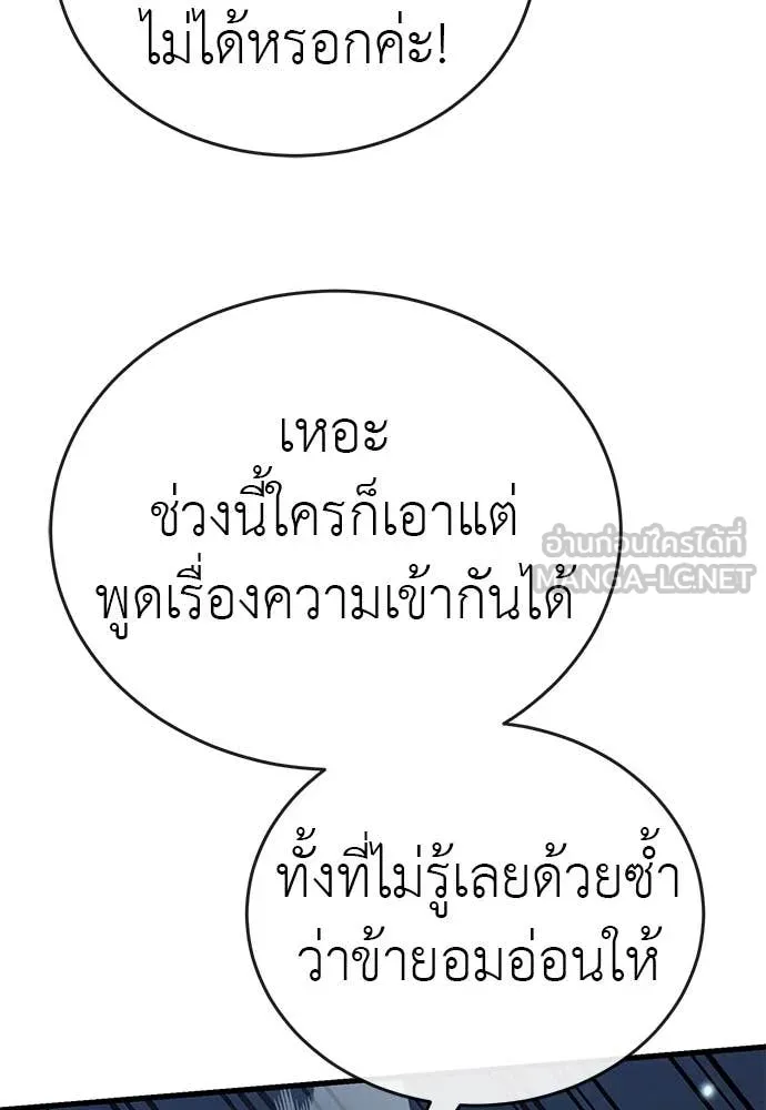 ยมราชลงทัณฑ์ ตอนที่ 107 รูปที่ 25