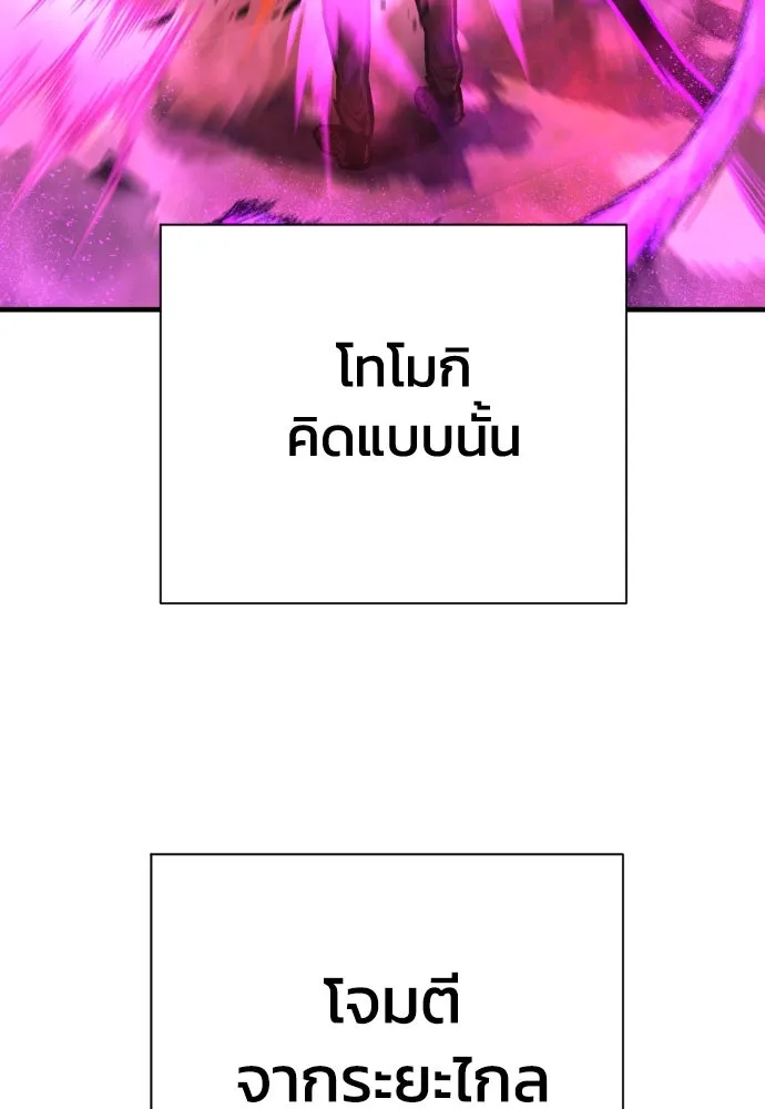 เพชฌฆาตลงทัณฑ์ ตอนที่ 5 รูปที่ 88