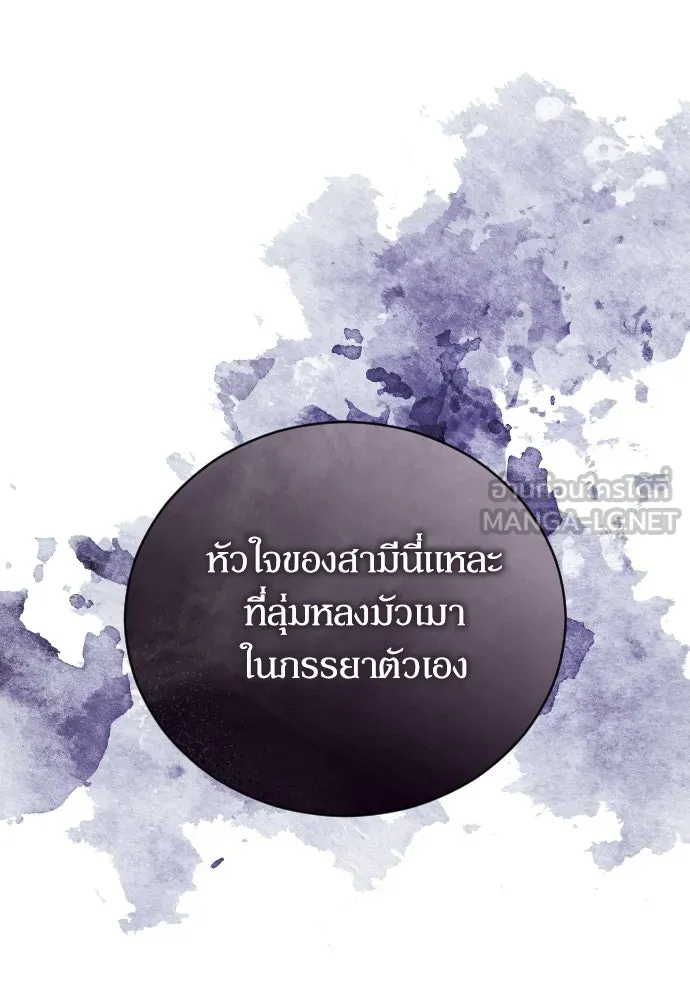 หมาป่าคู่เคียงบัลลังก์ ตอนที่ 9 รูปที่ 120