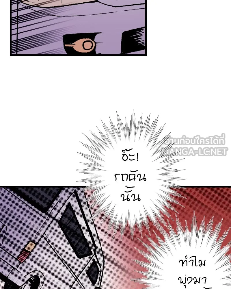 การิน BlaCX ปริศนาอาถรรพ์สีดำ ตอนที่ 12 ดาว (จบ) รูปที่ 96