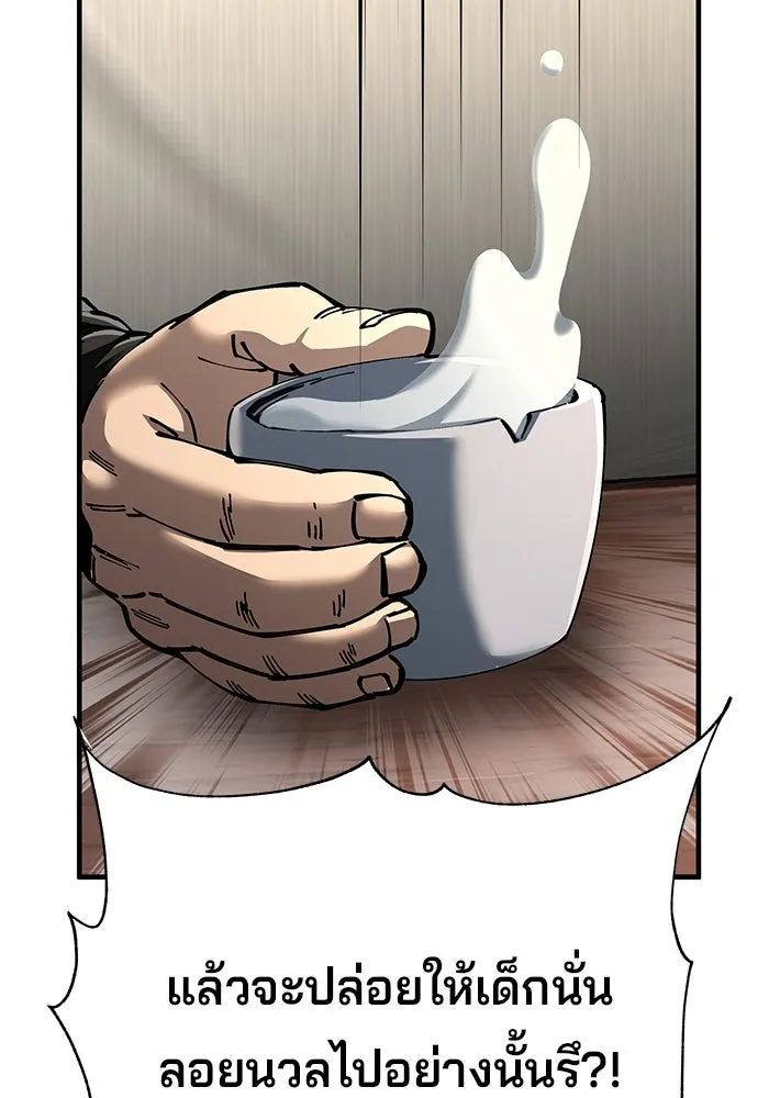 คุณปู่จอมยุทธกับหลานสาวสุดแกร่ง ตอนที่ 89 รูปที่ 113