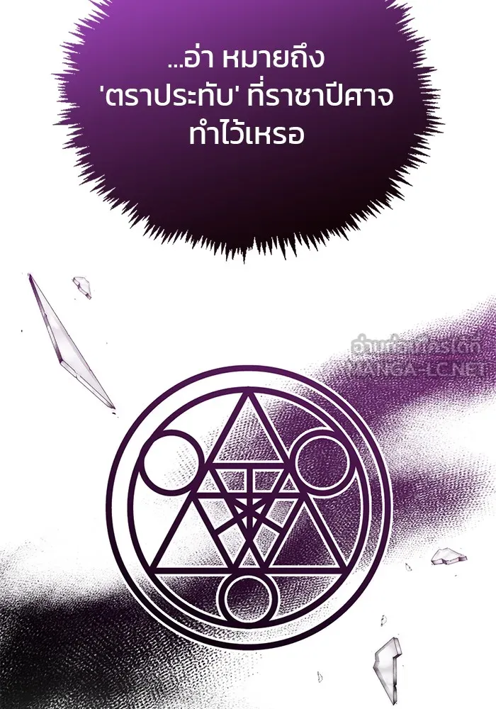 ผมไม่ได้เก่งอย่างที่คิด ตอนที่ 16 รูปที่ 69