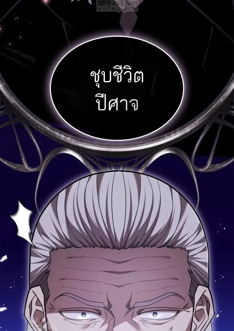 Subscribed To The Transcendental Channels แค_กดส_บตะไคร_ ก_ได_พล_งมาเฉยเลย ตอนที่ ตอนที่ 81 รูปที่ 5