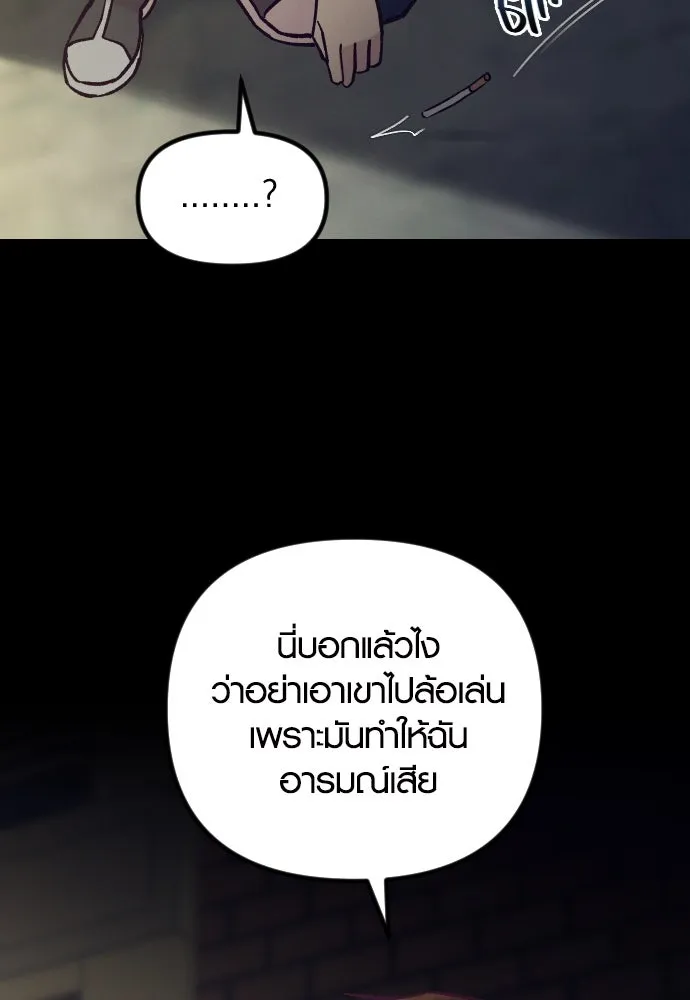 รักกันคนละครึ่งทาง ตอนที่ 45 รูปที่ 101