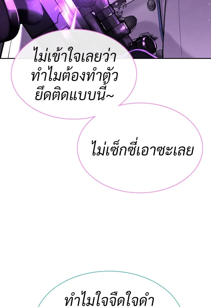 นักฆ่าย้อนวัย ตอนที่ 39 รูปที่ 20