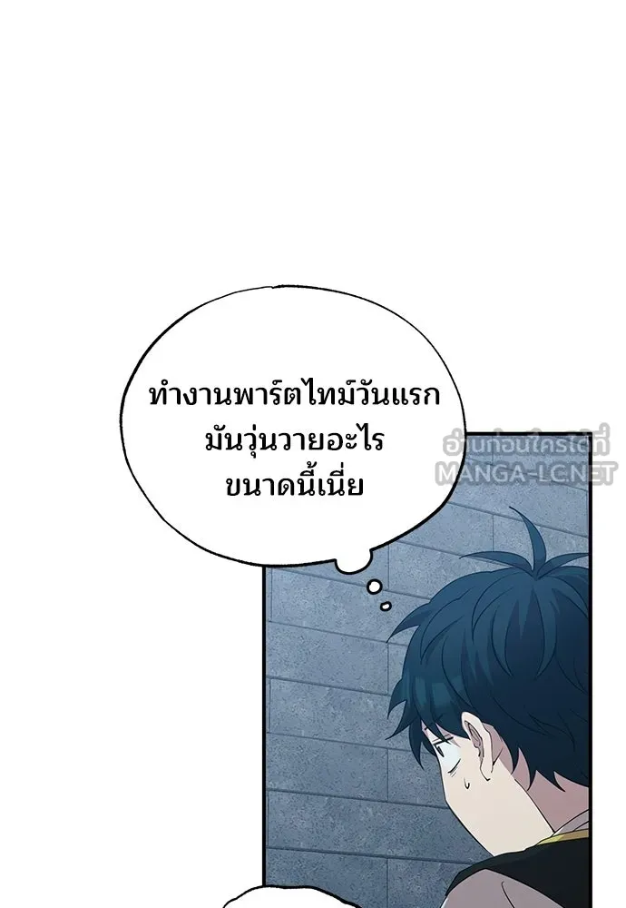 ร้านสะดวกซื้อต่างโลก ตอนที่ 6 รูปที่ 51