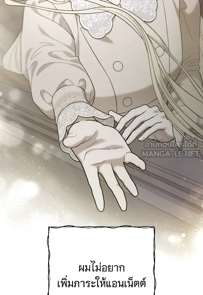 จำเลยหัวใจ ตอนที่ 72 รูปที่ 111