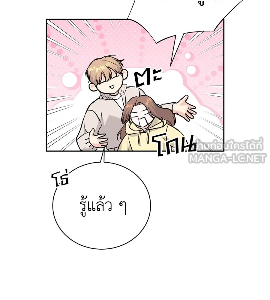 คิมหันต์นิรันดร ตอนที่ 16 รูปที่ 24