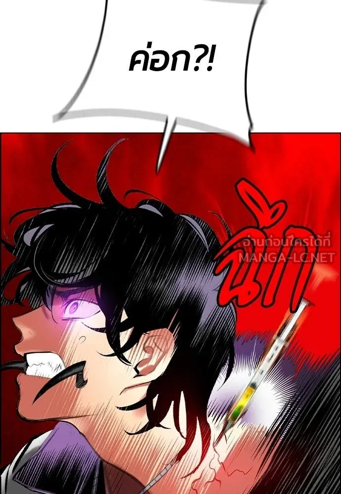 Jungle Juice ตอนที่ 180 รูปที่ 110