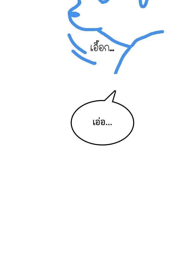 ช่วยเปลี่ยนฉันที ตอนที่ รีวิวของนักเขียน-ลีจีโฮ รูปที่ 7