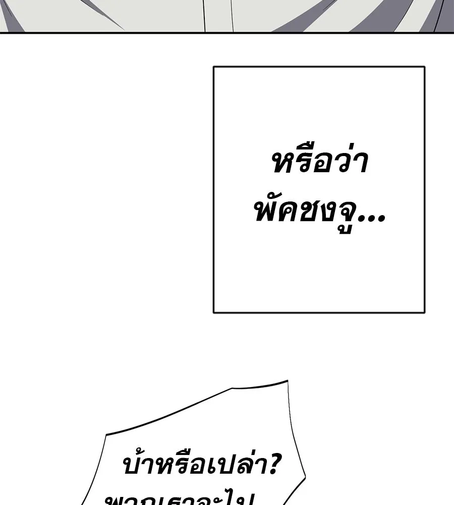 คอลเซ็นเตอร์เปลี่ยนชีวิต ตอนที่ 82 หุ้นส่วนระดับโลก รูปที่ 169