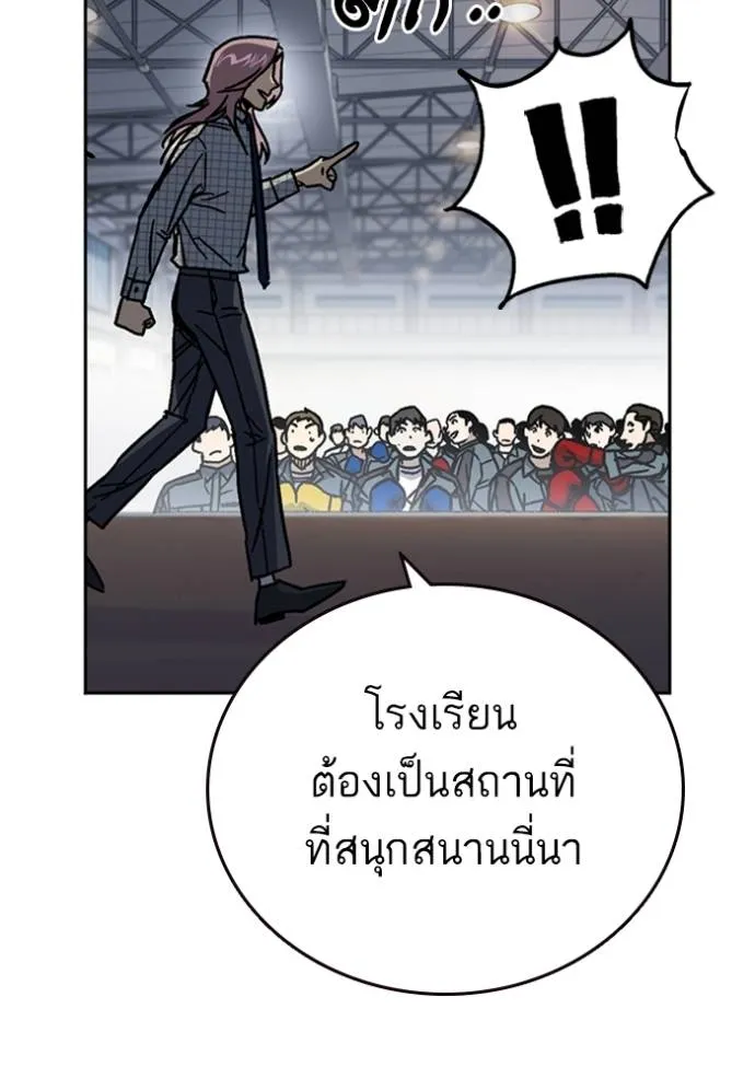 Study Group ตอนที่ 245 รูปที่ 7